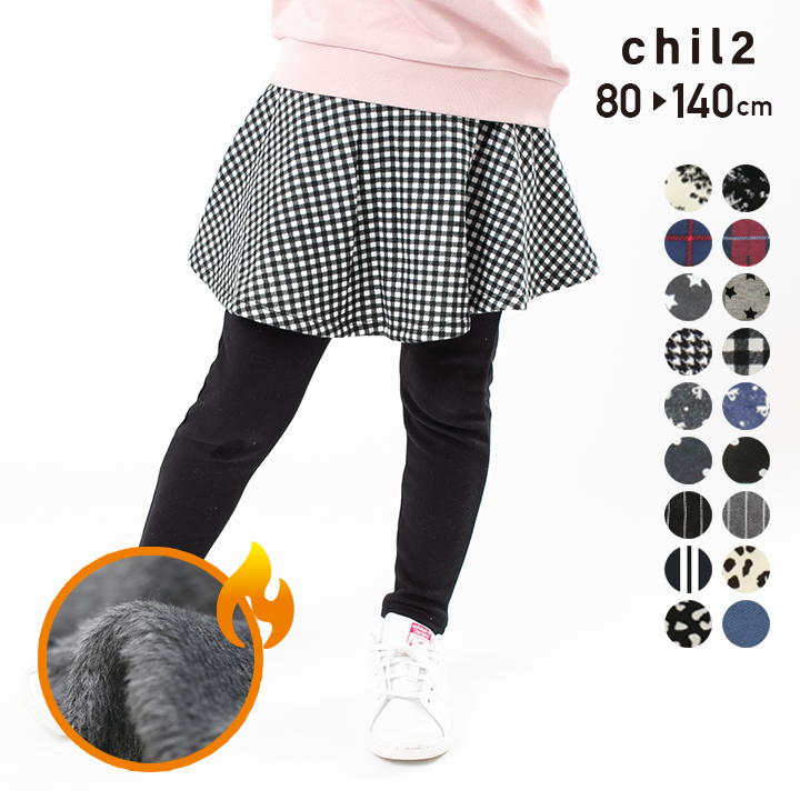子供服 スカッツ スカート[品番：HU000003258]｜chil2（チルツー）の