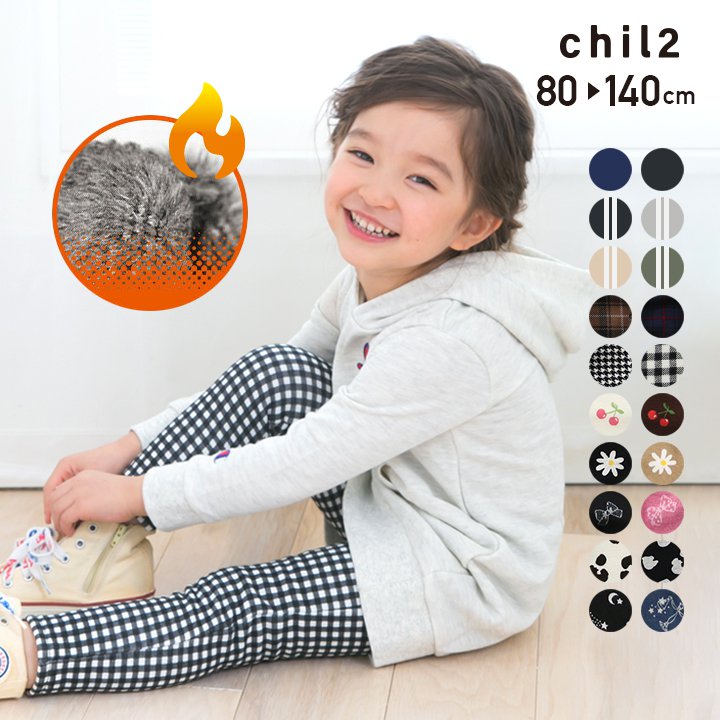 裏シャギーレギンス 子供服 10分丈[品番：HU000003392]｜chil2（チルツー）のキッズファッション通販｜SHOPLIST（ショップリスト）