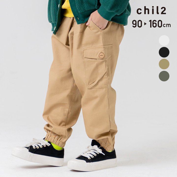 キッズ カーゴパンツ 子供服[品番：HU000003720]｜chil2（チルツー）のキッズファッション通販｜SHOPLIST（ショップリスト）