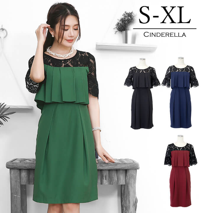 パーティードレス 結婚式 ワンピース 品番 Vv Cinderella シンデレラ のレディースファッション通販 Shoplist ショップリスト