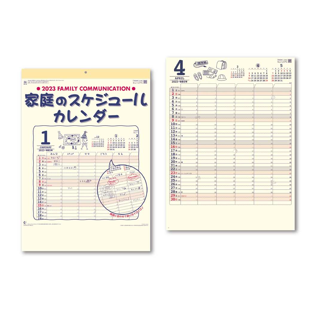 家庭のスケジュールカレンダー 2023Calendar 壁掛けカレンダー2023年 [品番：BREW0067791]｜cinemacollection（シネマコレクション）のファッション通販｜SHOPLIST（ショップリスト）