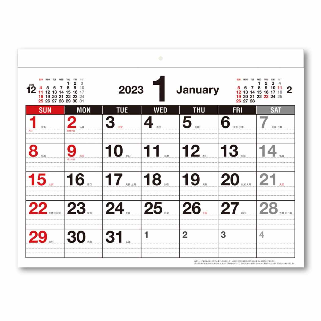 書き込みカレンダー 23calendar 壁掛けカレンダー 23年 品番 Brew Cinemacollection シネマコレクション のファッション通販 毎日送料無料 Shoplist ショップリスト