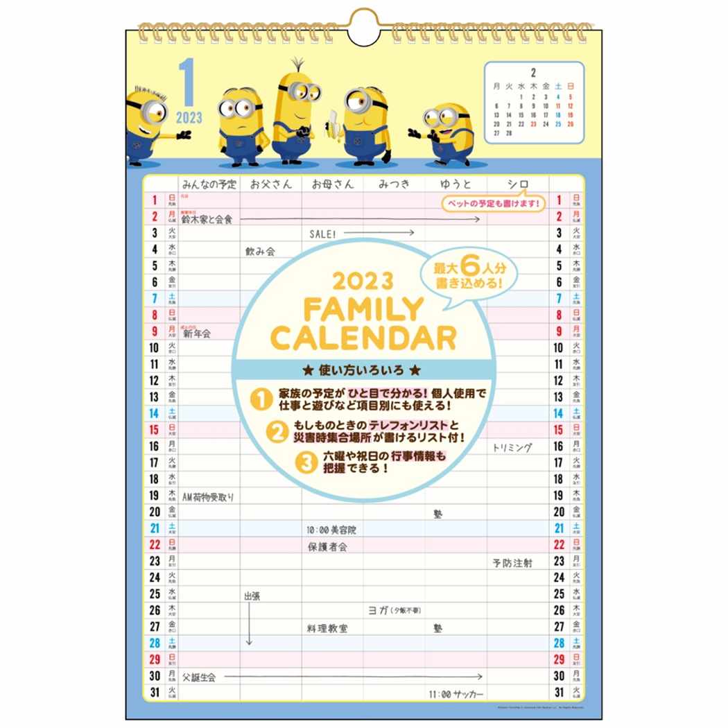 ミニオンズ 2023Calendar 壁掛けカレンダー2023年 [品番：BREW0068750]｜cinemacollection（シネマコレクション）のファッション通販｜SHOPLIST（ショップリスト）