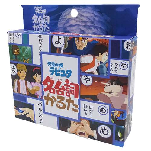 天空の城ラピュタ おもちゃ 名 台詞かるた 品番 Brew Cinemacollection シネマコレクション のファッション通販 Shoplist ショップリスト 天空の城ラピュタ おもちゃ 名 台詞かるた 品番 Brew Cinemacollection シネマコレクション のファッション通販 Shoplist ショップリスト