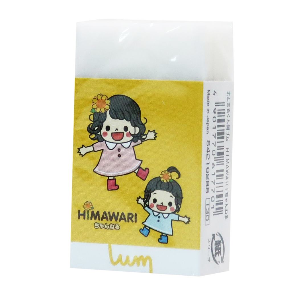 UUUM ウーム 消しゴム[品番：BREW0072778]｜cinemacollection【KIDS