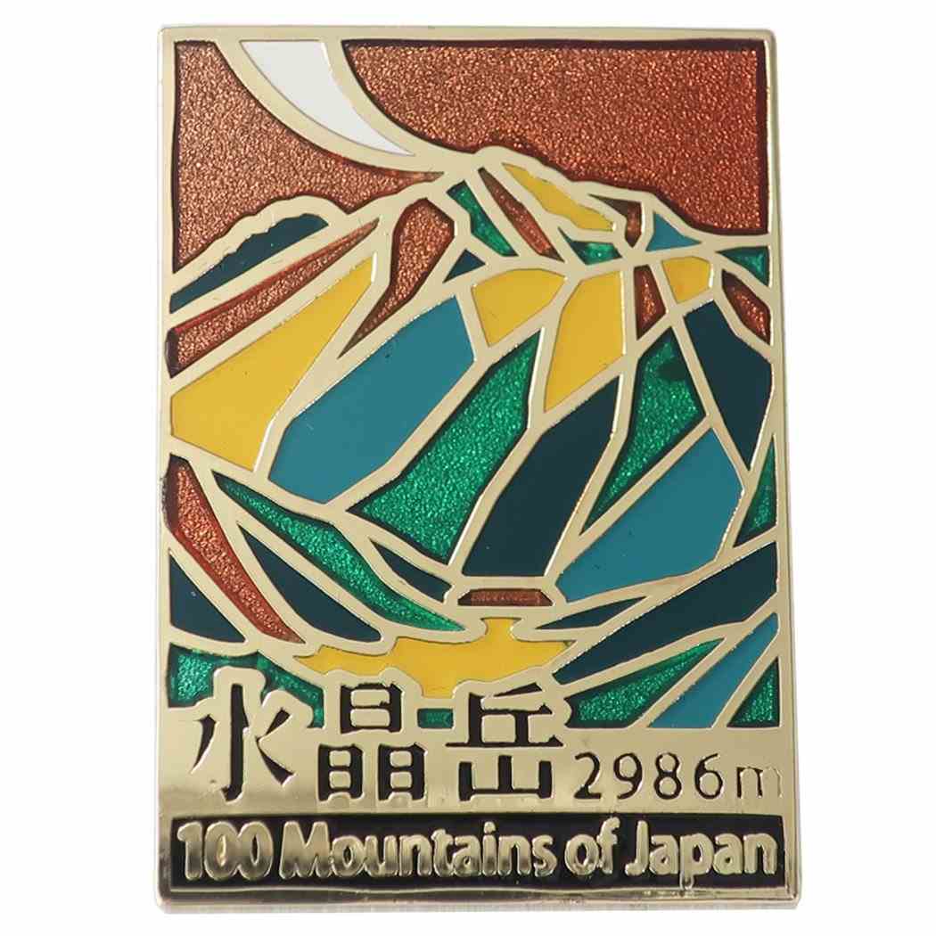 日本百名山 ケース入りステンドピンバッジ 登山バッジ 9つセット