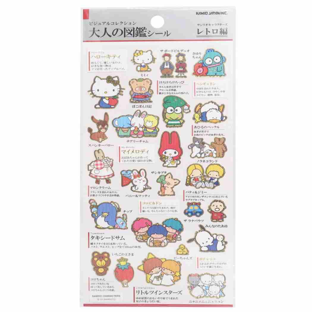 サンリオキャラクターズ シールシート 大人の図鑑シール[品番 