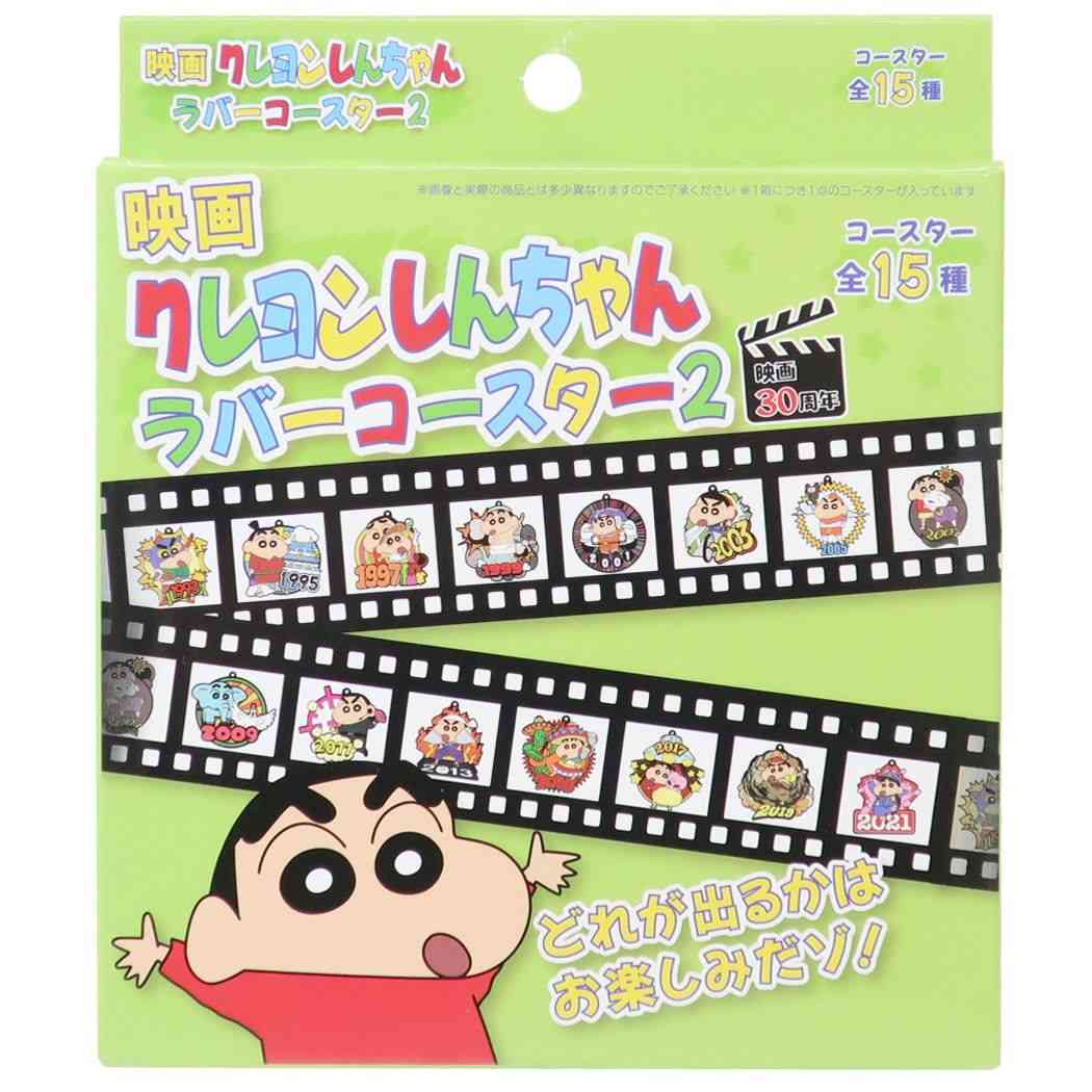 クレヨンしんちゃん 映画 ハガキ アンチセルライト 限定 30周年