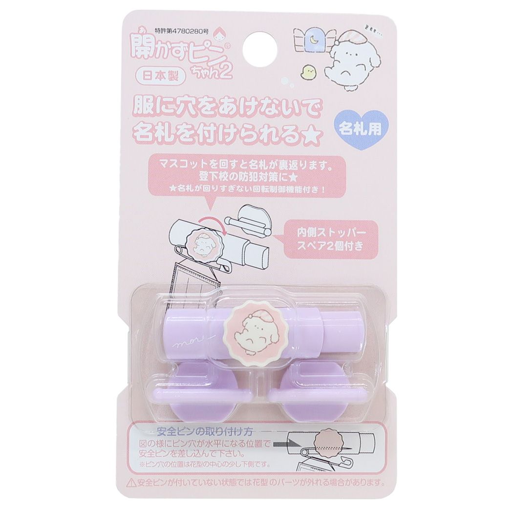 名札ホルダー 開かずピンちゃん2  アニマルズベイビー[品番：BREW0084233]｜cinemacollection（シネマコレクション）のファッション通販｜SHOPLIST（ショップリスト）