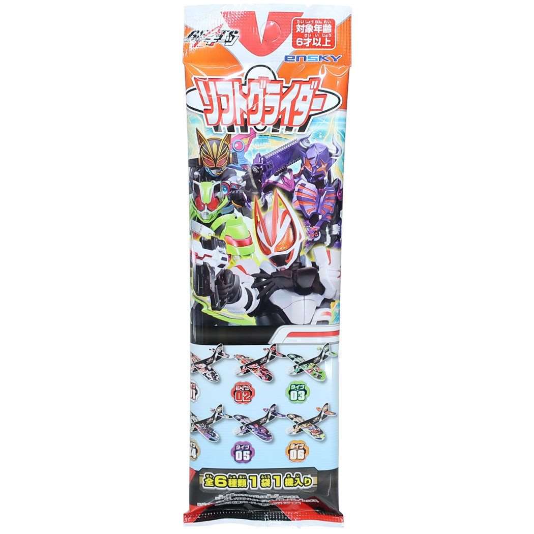 仮面ライダーギーツ おもちゃ ソフトグライダー全6種 [品番：BREW0091900]｜cinemacollection（シネマコレクション）のファッション通販｜SHOPLIST（ショップリスト）
