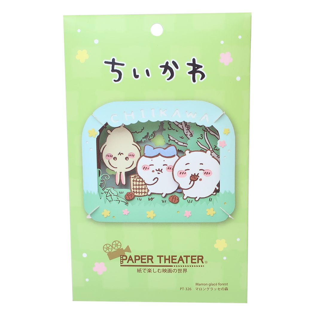 ちいかわ ペーパークラフトキット  PAPER[品番：BREW0107277]｜cinemacollection（シネマコレクション）のファッション通販｜SHOPLIST（ショップリスト）