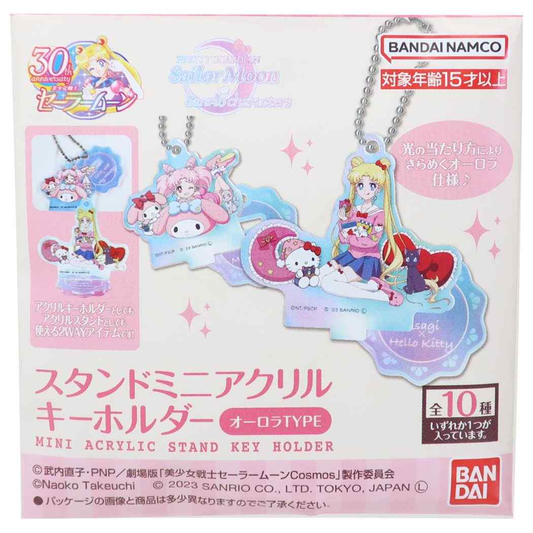 海外版セーラームーンキーホルダー10枚コンプセット☆2025年1月1日より発送 美少女戦士セーラームーン キーホルダー チャーム ガチャ まとめ