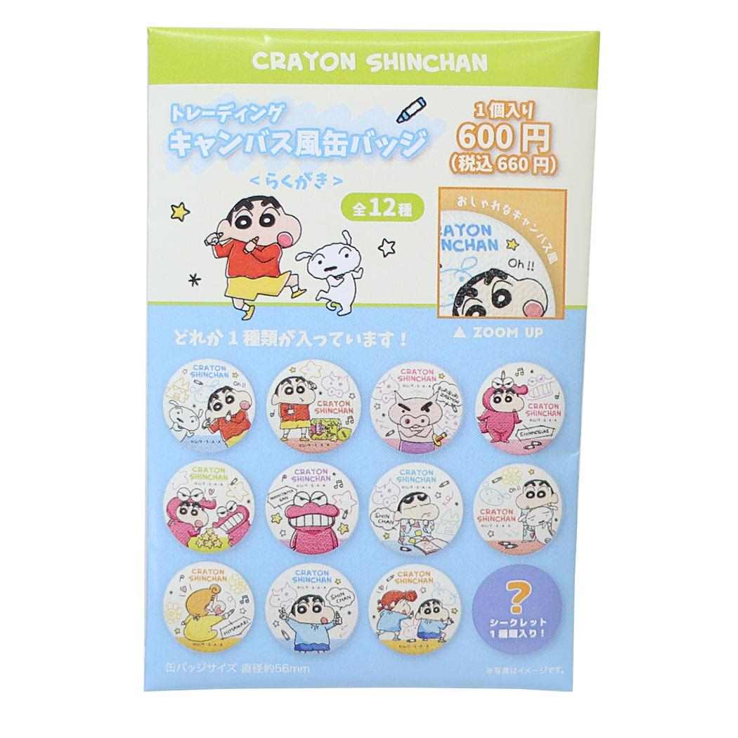 クレヨンしんちゃん 缶バッジ トレーディングキャンバス風缶バッジ [品番：BREW0124505]｜cinemacollection（シネマコレクション）のファッション通販｜SHOPLIST（ショップリスト）