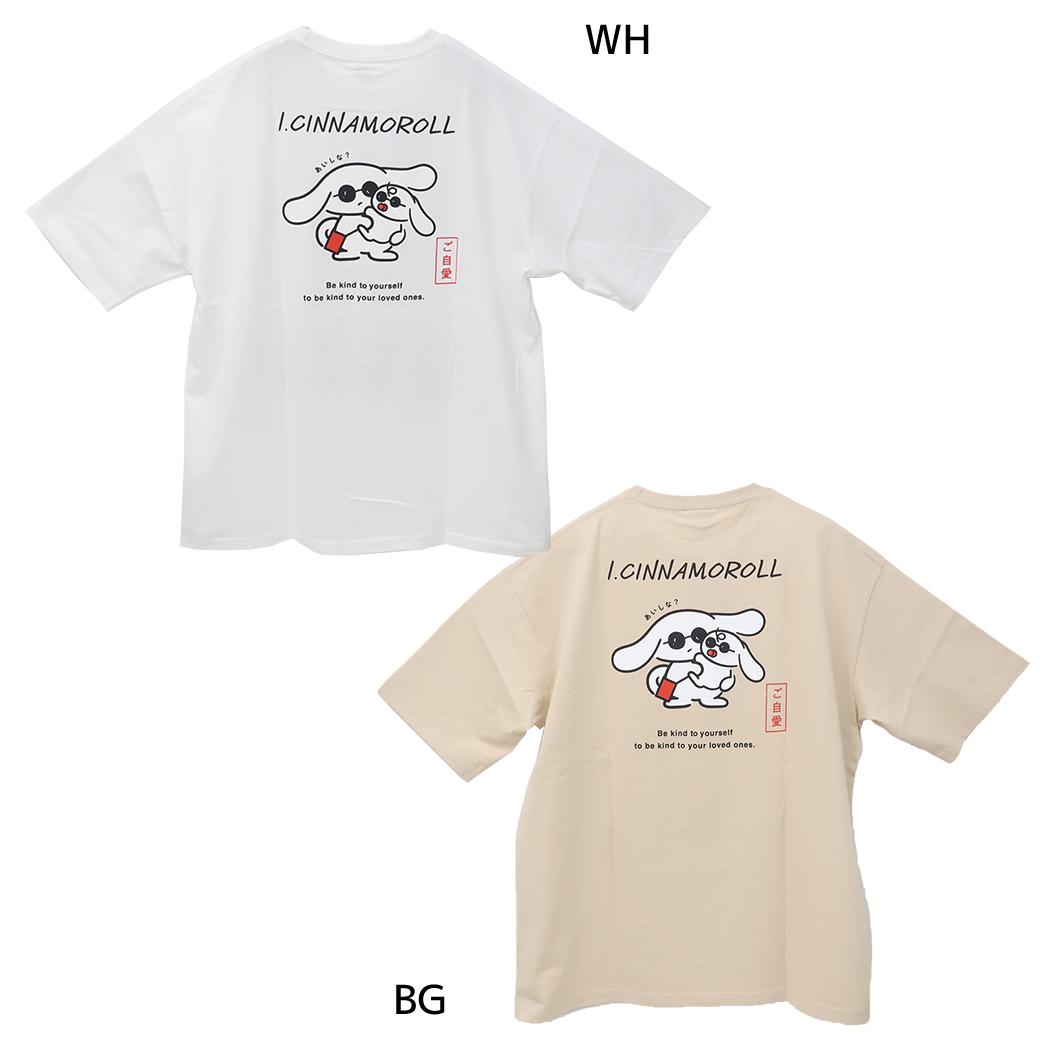 シナモロール Tシャツ  BIG[品番：BREW0158994]｜cinemacollection（シネマコレクション）のレディースファッション通販｜SHOPLIST（ショップリスト）