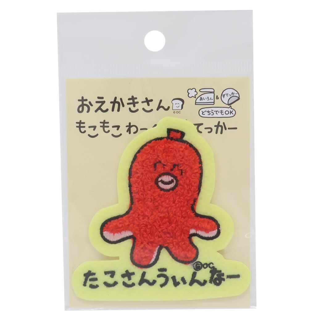 おえかきさん ワッペン もこもこわっぺんすてっかー[品番：BREW0168464 