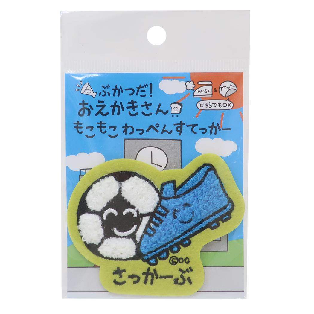 おえかきさん ワッペン もこもこわっぺんすてっかー[品番：BREW0168470 