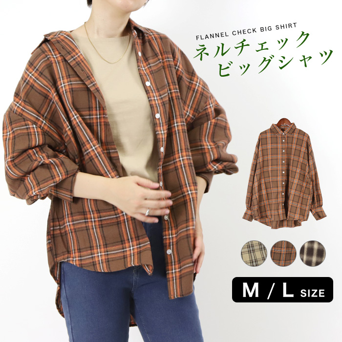 シャツ ネルシャツ チェックシャツ クレイジー 綿 コットン レーヨン フランネル M L XL レディース カジュアル