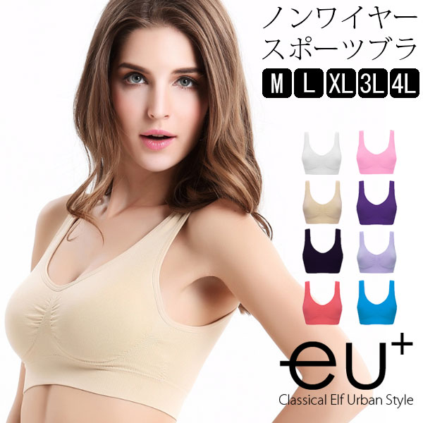 ノンワイヤーブラジャー スポーツブラ スポーツブラジャー ストレスフリー 大きいサイズ ストレッチ