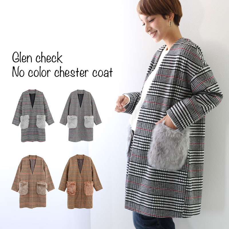 グレンチェック×ファーポケット チェスターコート ノーカラー[品番：WZ000003197]｜Classical Elf  （クラシカルエルフ）のレディースファッション通販｜SHOPLIST（ショップリスト）