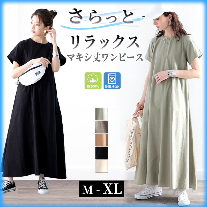 Tシャツ マキシワンピース 半袖 品番 Wz Classical Elf クラシカルエルフ のレディースファッション通販 Shoplist ショップリスト