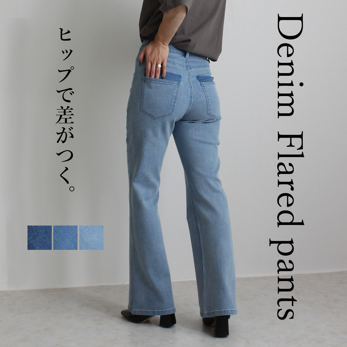 ロザリームーン デニムフレアパンツ - カジュアルパンツ