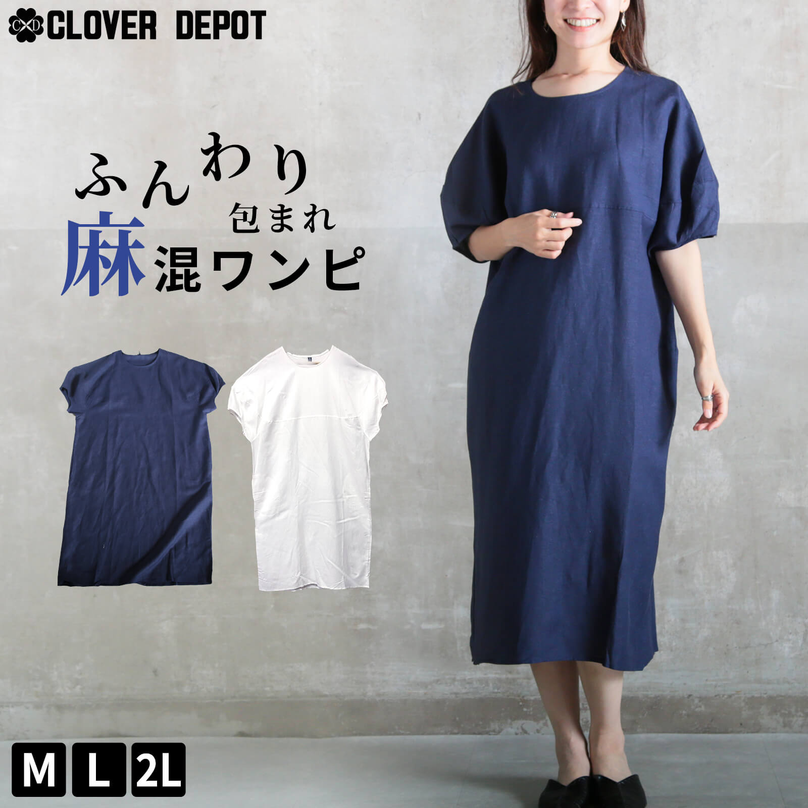 ワンピース レディース  夏[品番：CLVW0008861]｜CLOVERDEPOT（クローバーデポ）のレディースファッション通販｜SHOPLIST（ショップリスト）