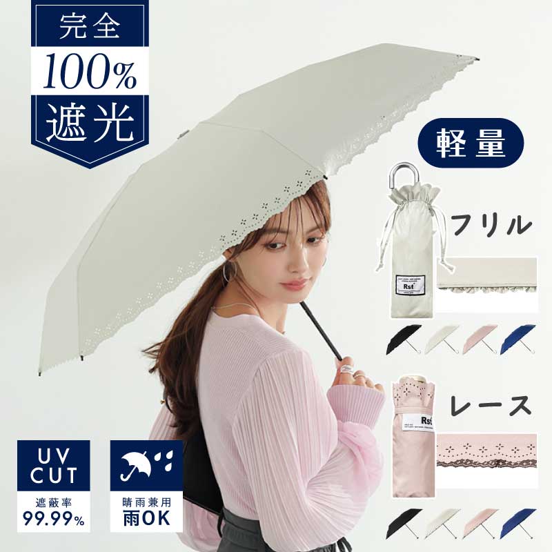 折りたたみ傘 日傘 兼用 pink コンパクト 可愛い 紫外線 UV 軽い