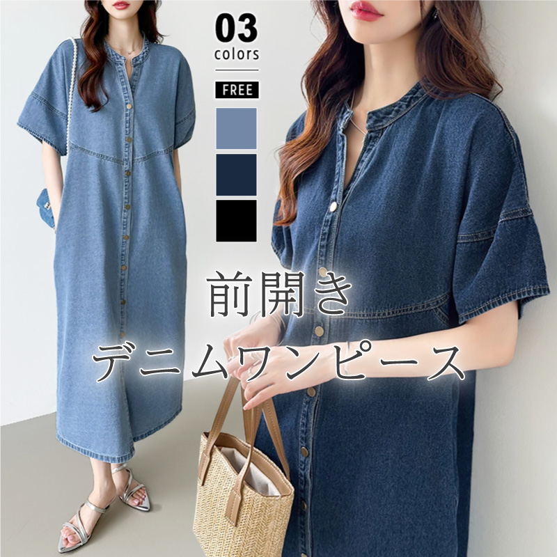ワンピース 新品nowos デニムワンピース デニムワンピース デニムシャツワンピース