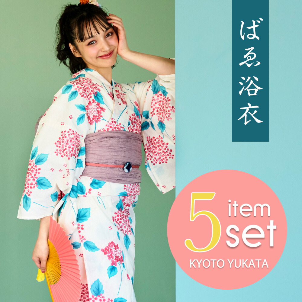 京都特選ゆかた 浴衣 セット[品番：COCW0005491]｜COCOMOMO