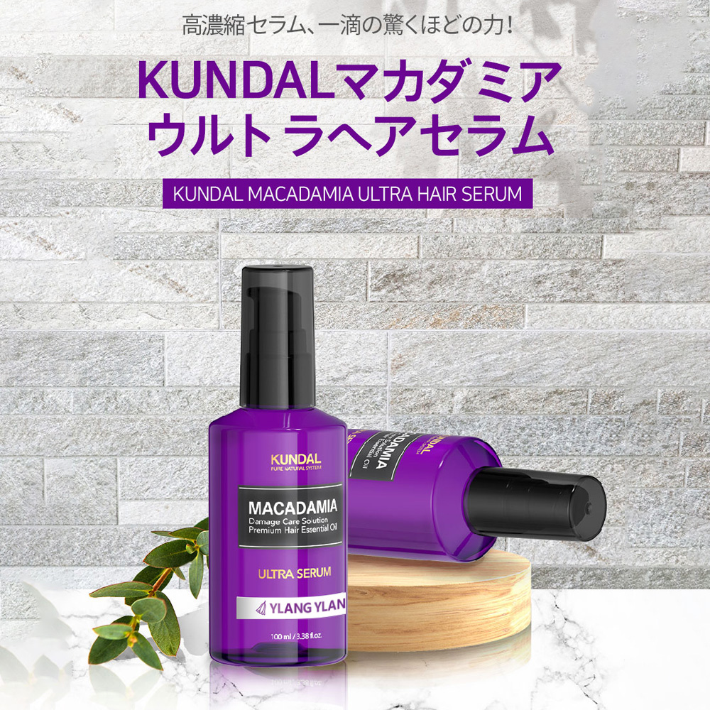 KUNDAL公式クンダル ウルトラヘアセラム100ml イランイラン Ultra Hair Serum 100ml Ylang Ylang  w0bXMAnIDI, 美容家電 - centralcampo.com.br