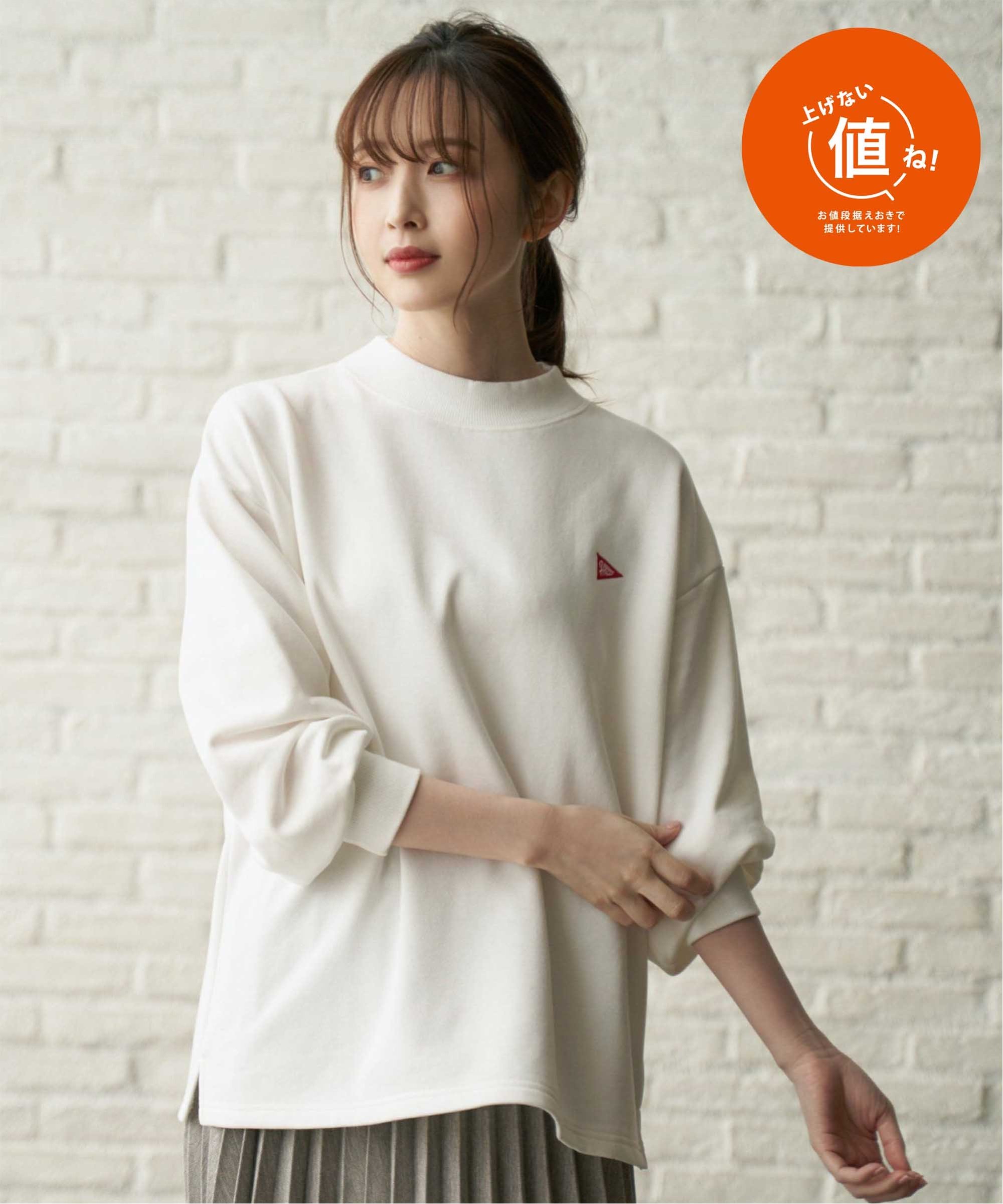 早期予約・新じゃが ikka × healthy knit product カットソー ユニ