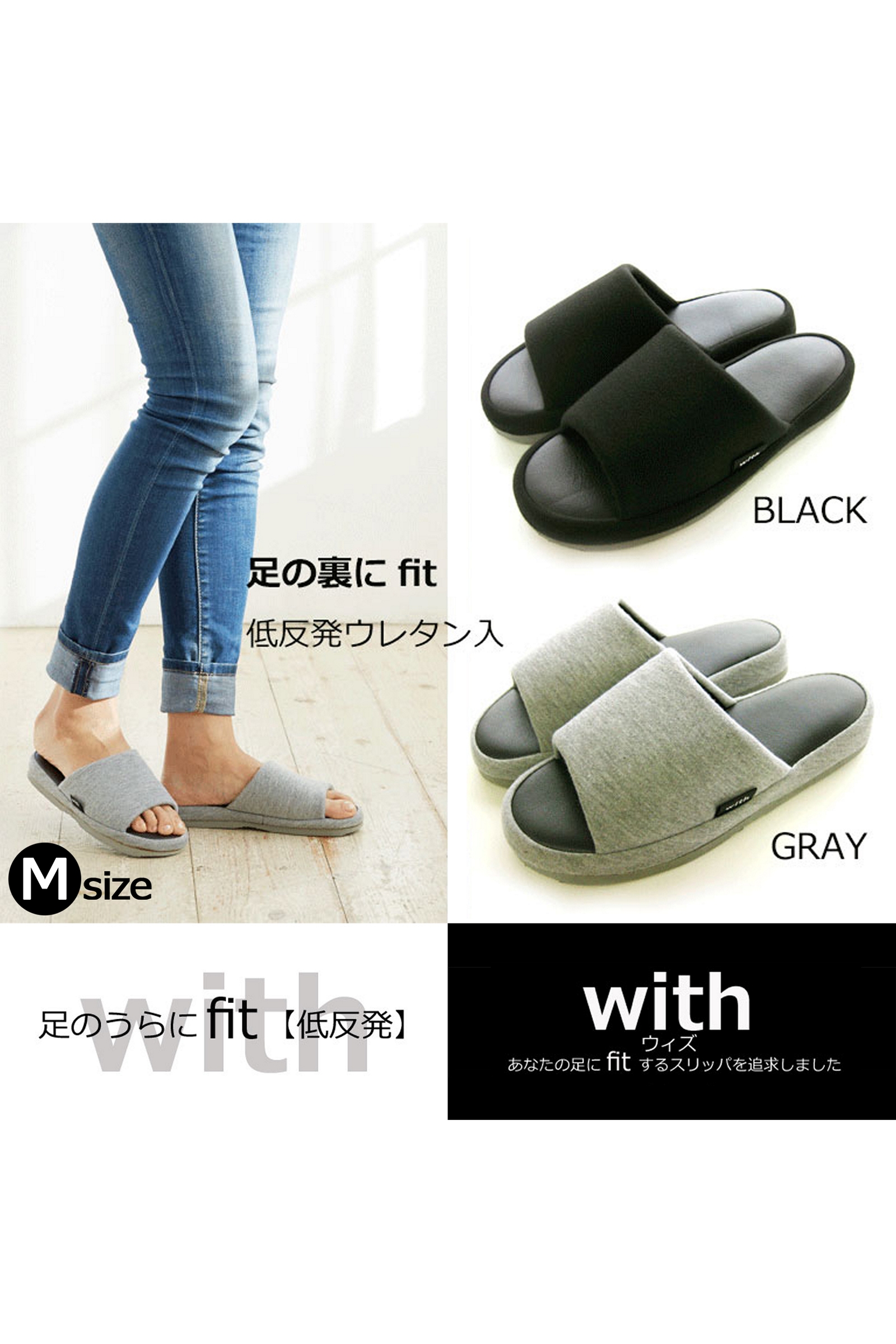 贅沢品 ＼NEW with ウィズあなたの足にfitするスリッパを追求しました足のサイズにfitコンフォートスリッパ L ブラック 