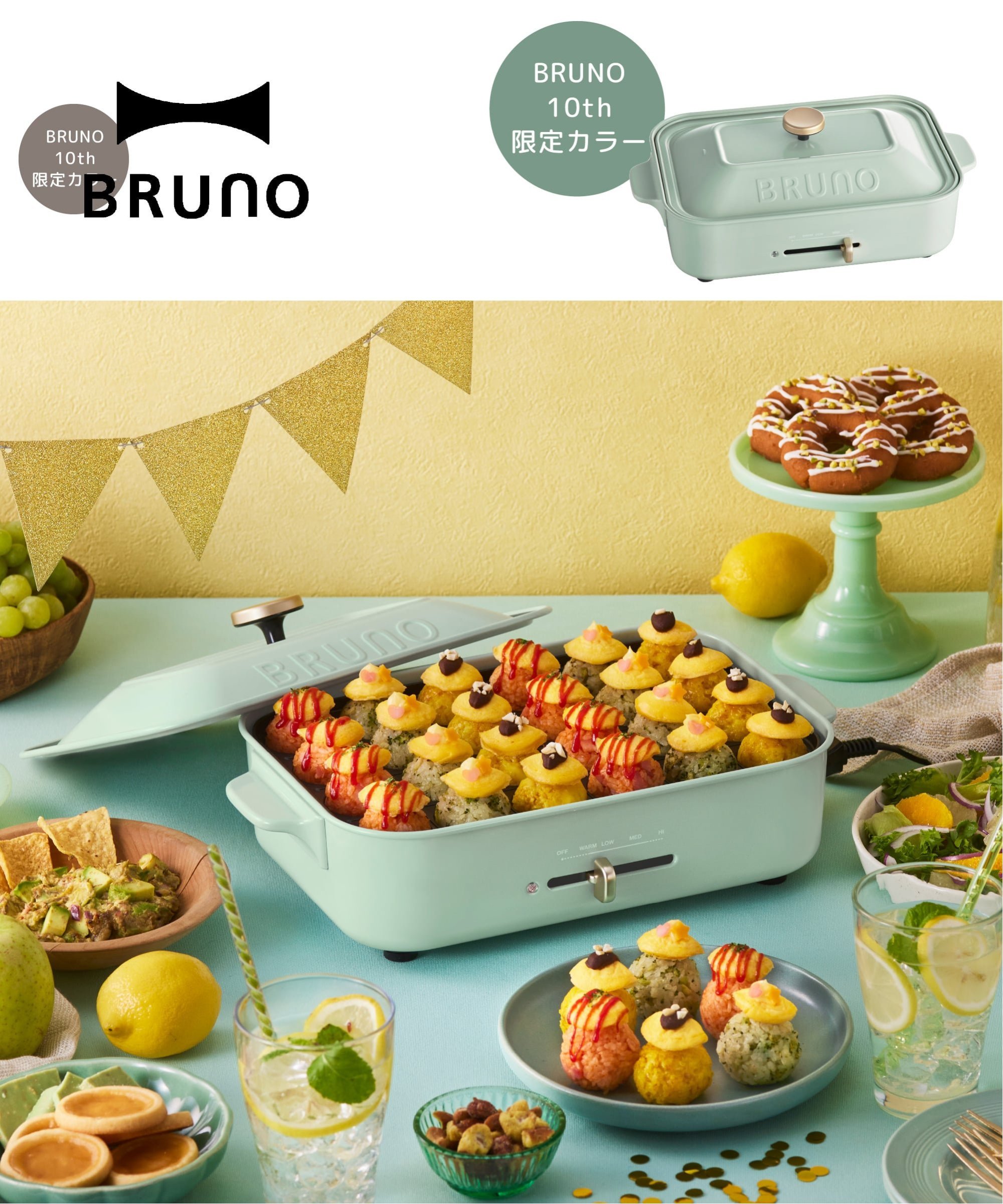 魅了 BRUNO コンパクトホットプレート スパークルグリーン 調理器具