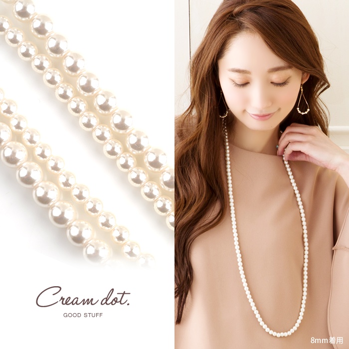 ロングネックレス ネックレス パール [品番：CRMA0000554]｜CREAM-DOT（クリームドット）のレディースファッション通販｜SHOPLIST（ショップリスト）