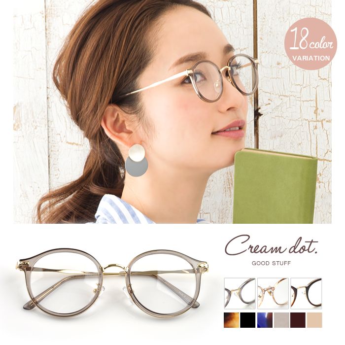 口コミ・レビュー｜メガネ 眼鏡 めがね ダテ 伊達メガネ フレーム サングラス 紫外線 UVカット｜CREAM-DOT（クリームドット） - レディース ファッション通販SHOPLIST（ショップリスト）