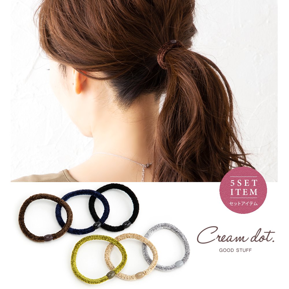 6色セット ヘアゴム  大人っぽい[品番：CRMA0005559]｜CREAM-DOT（クリームドット）のレディースファッション通販｜SHOPLIST（ショップリスト）