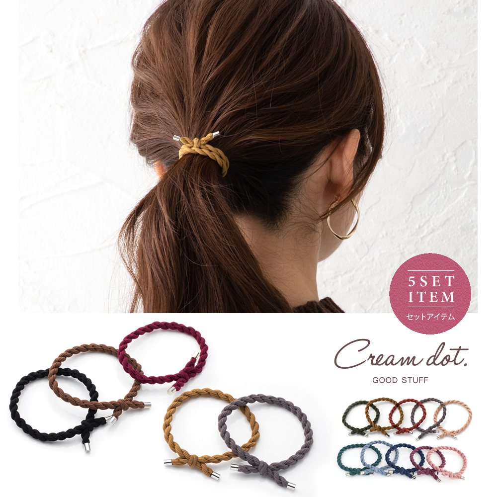 口コミ・レビュー｜5色セット ヘアゴム 大人っぽい シンプル リボン 大人 おしゃれ ヘアアクセサ｜CREAM-DOT（クリームドット） -  レディースファッション通販SHOPLIST（ショップリスト）
