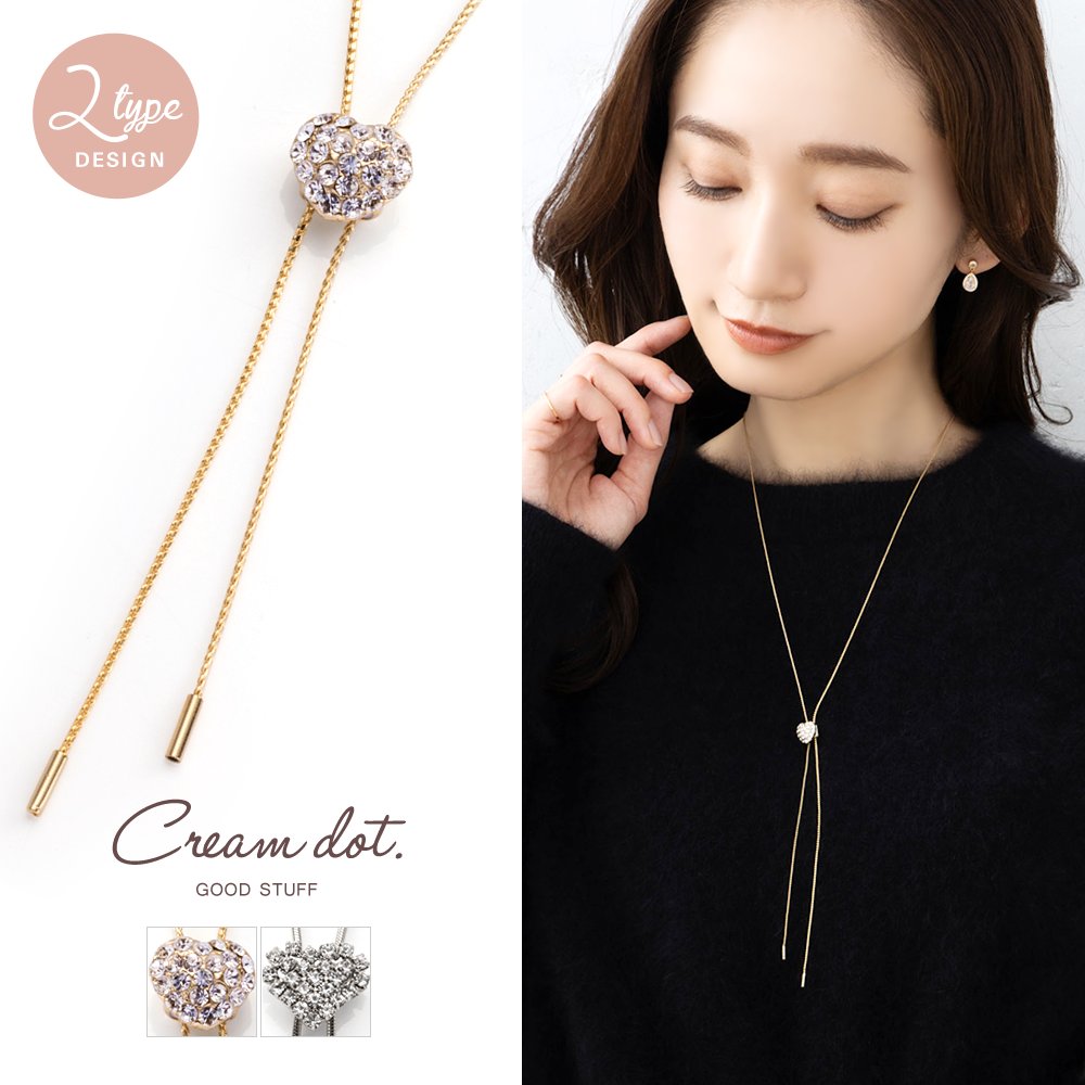 ネックレス ロングネックレス  レディース[品番：CRMA0008949]｜CREAM-DOT（クリームドット）のレディースファッション通販｜SHOPLIST（ショップリスト）