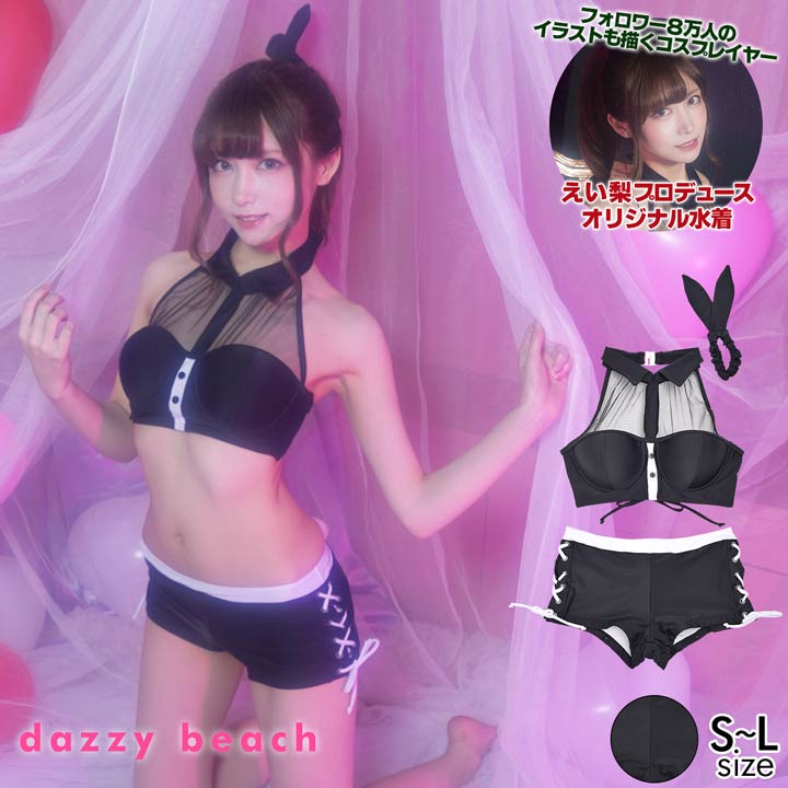 水着 レディース ビキニ えい梨 コラボ バニーガール ビキニ 品番 Dy Dazzy デイジー のレディースファッション通販 Shoplist ショップリスト