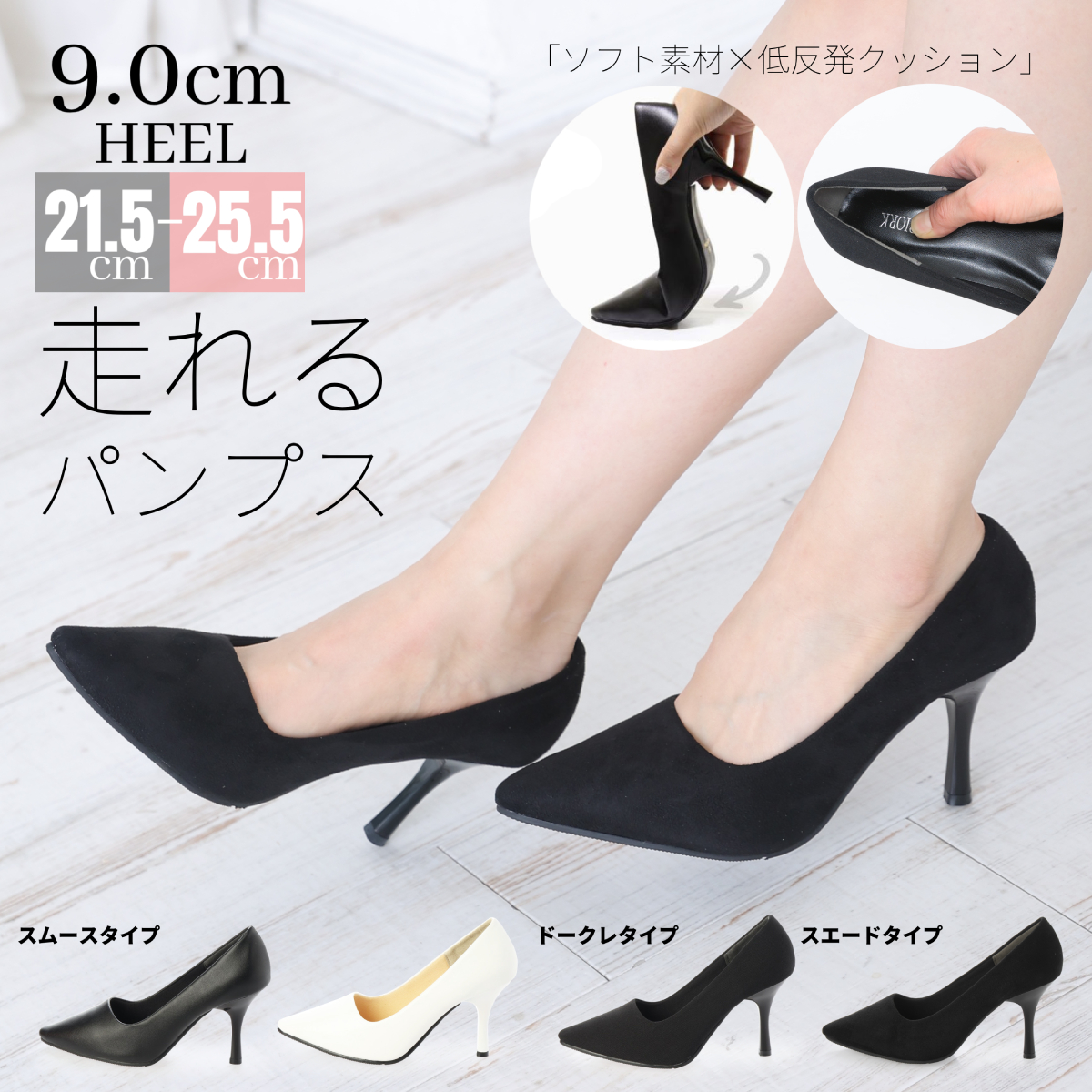 9.0cmヒール ポインテッドトゥ パンプス[品番：DEMS0000007