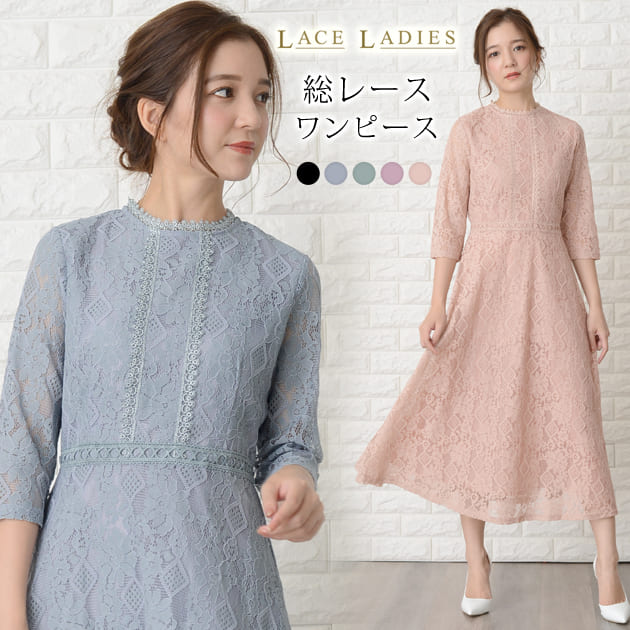 Lace Ladies 花柄総レースロング丈フレアワンピース・ドレス グレー S