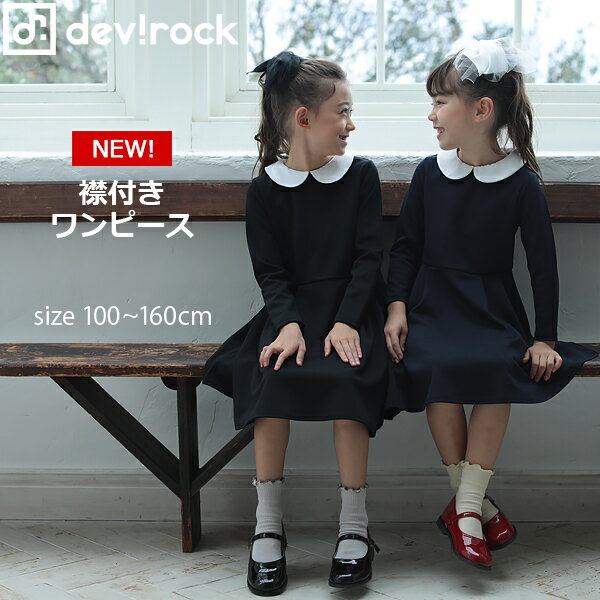 入園入学 卒園卒業 フォーマル発表会結婚式 品番 vr000007862 devirock デビロック のキッズファッション通販 shoplist ショップリスト
