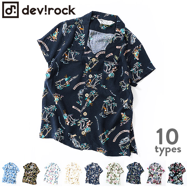 アロハシャツ 花柄 子供服キッズ[品番：VR000008174]｜devirock