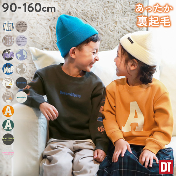 デビラボ 裏起毛トレーナー  子供服[品番：VR000009875]｜devirock（デビロック）のキッズファッション通販｜SHOPLIST（ショップリスト）