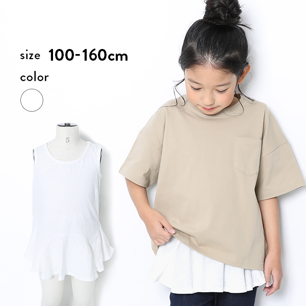 裾フレアタンクトップ 子供服 キッズ 女の子 インナーウェア 肌着[品番：VR000008973]｜devirock（デビロック）のキッズ ファッション通販｜SHOPLIST（ショップリスト）