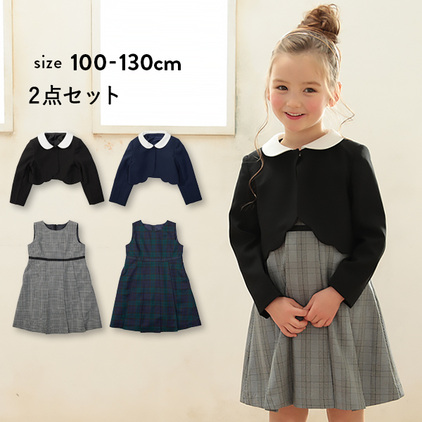 フォーマルドレス2点セット 子供服  キッズ[品番：VR000009224]｜devirock（デビロック）のキッズファッション通販｜SHOPLIST（ショップリスト）