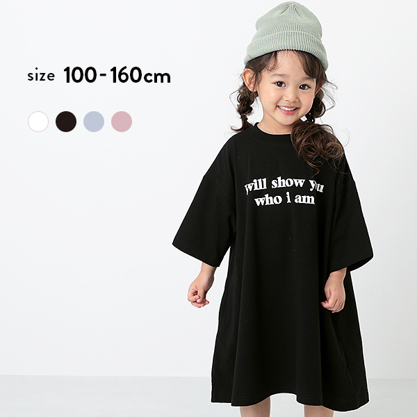 7分袖ボクシーAラインワンピース 子供服  キッズ[品番：VR000008838]｜devirock（デビロック）のキッズファッション通販｜SHOPLIST（ショップリスト）