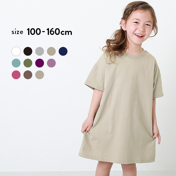 BIGシルエットTシャツワンピース 子供服 キッズ[品番：VR000008501