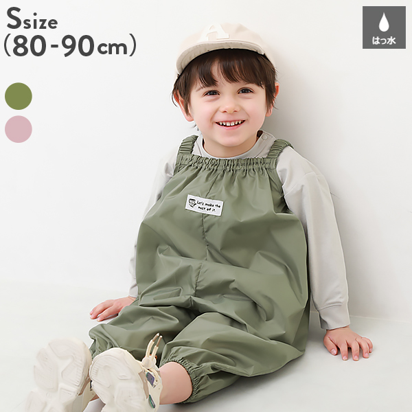 撥水 お砂場プレイウェア 子供服[品番：VR000009667]｜devirock（デビロック）のキッズ ファッション通販｜SHOPLIST（ショップリスト）