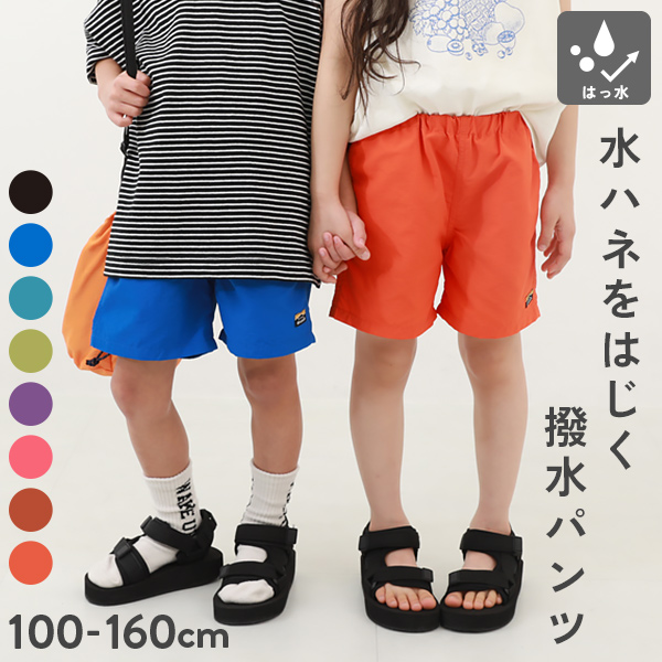 水はじく ナイロンショートパンツ  子供服[品番：VR000009725]｜devirock（デビロック）のキッズファッション通販｜SHOPLIST（ショップリスト）